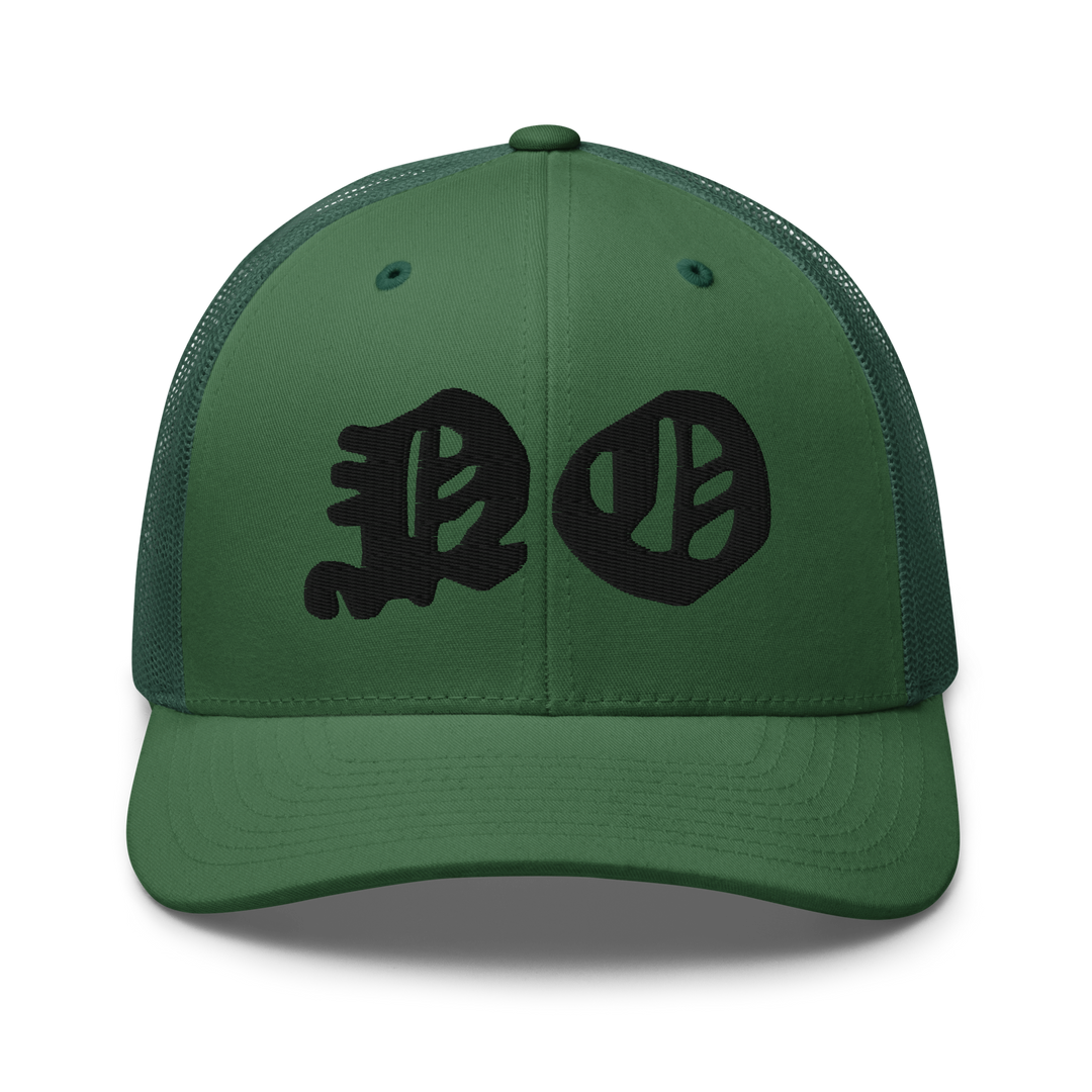 NO Masters Trucker Hat