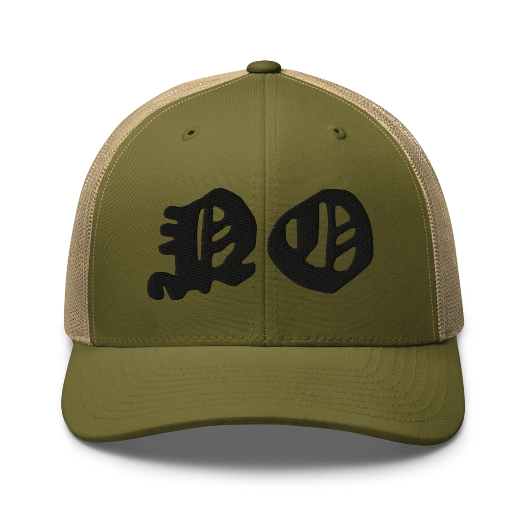 NO Masters Trucker Hat