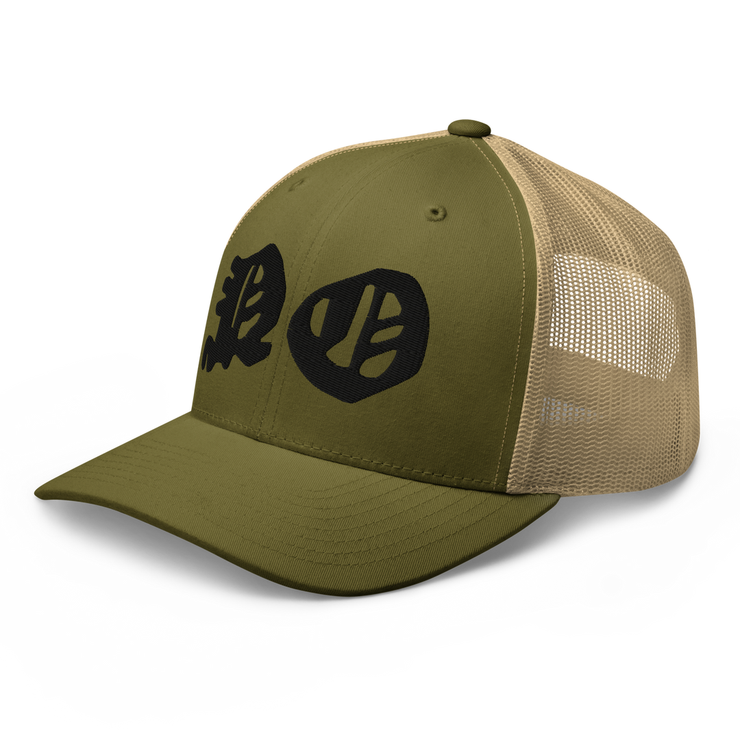 NO Masters Trucker Hat
