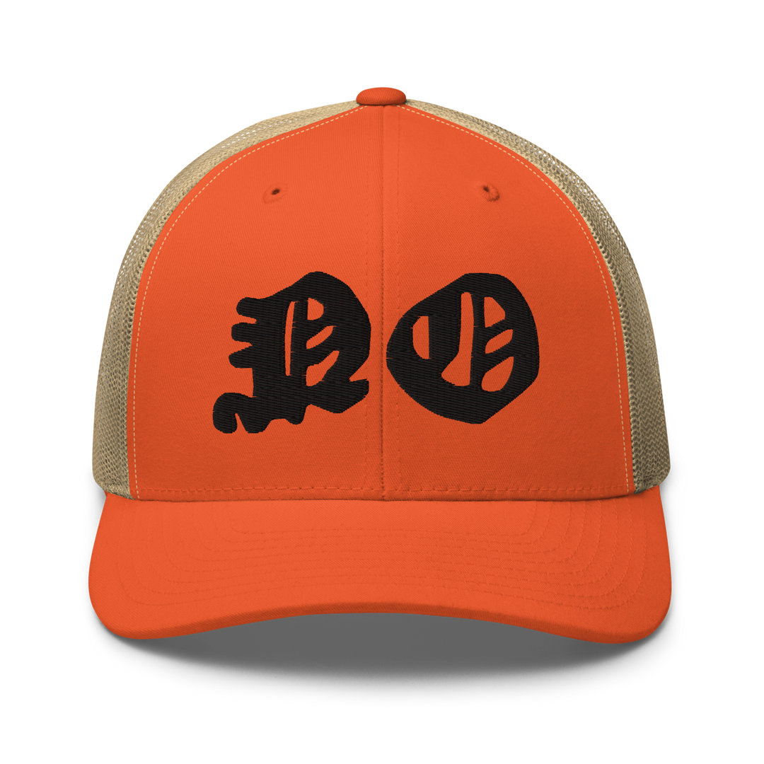 NO Masters Trucker Hat